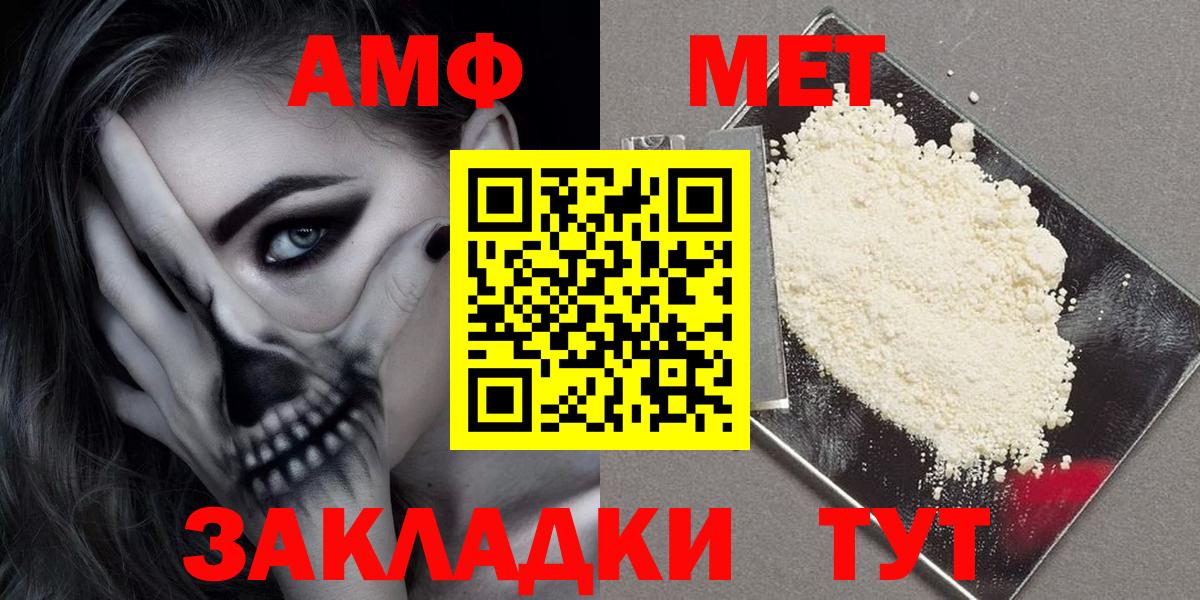 АМФ  АМФ Розовый  Вход с VPN  Когалым 