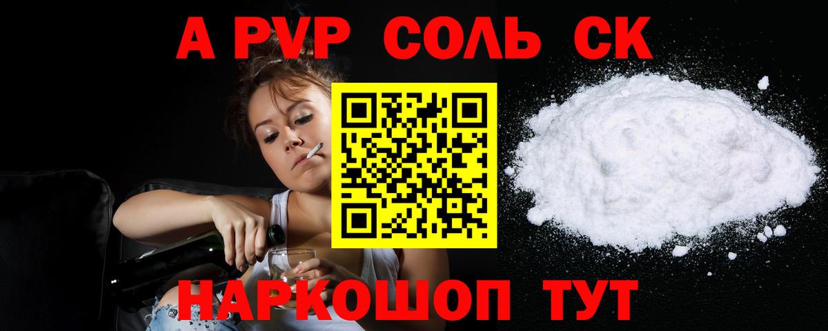 A PVP мука Когалым