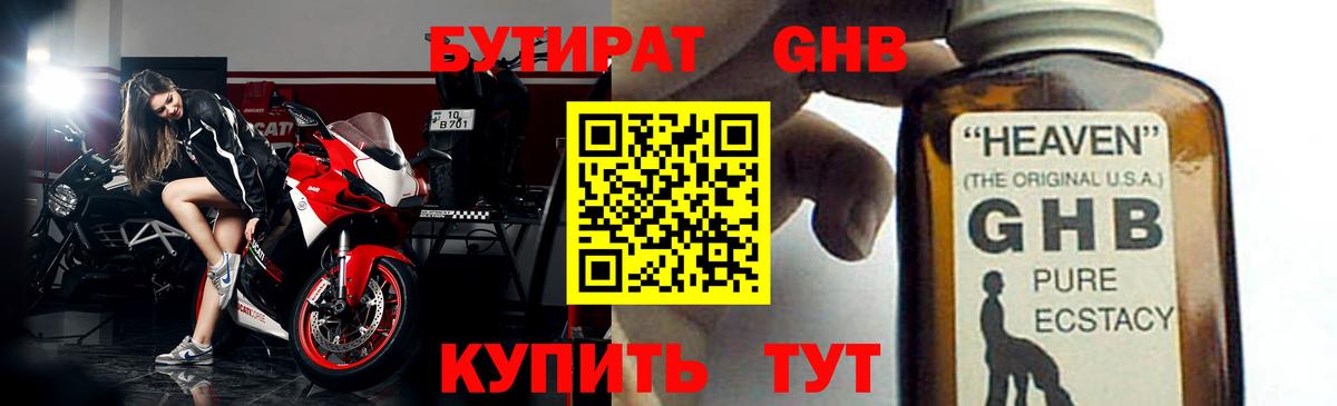 Бутират оксана  Бутират  Когалым  Вход с VPN 