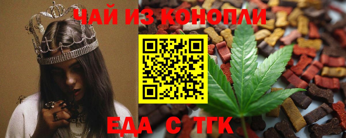 Canna-Cookies марихуана  Вход с VPN  Когалым 