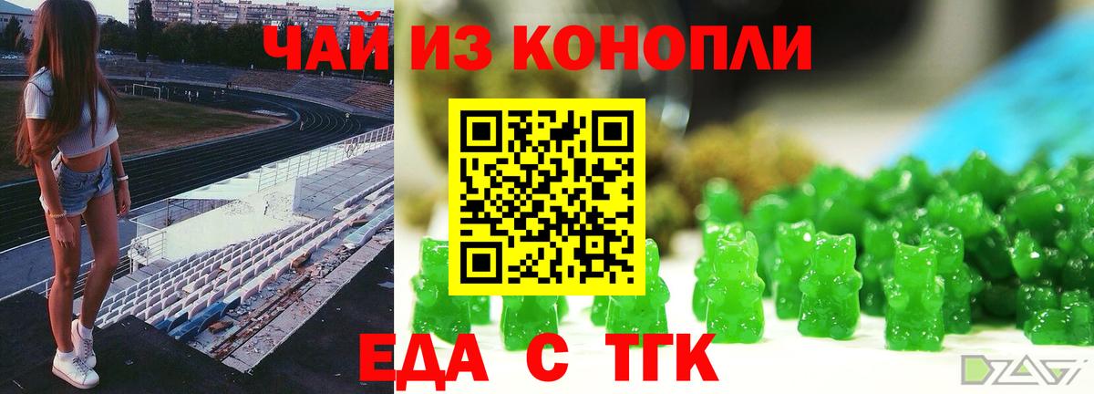 Вейп ТГК Когалым