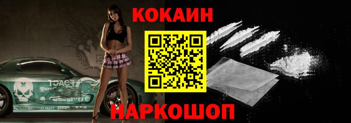 Кокаин 97%  КОКАИН  COCAIN 99%  Когалым  Вход с VPN 