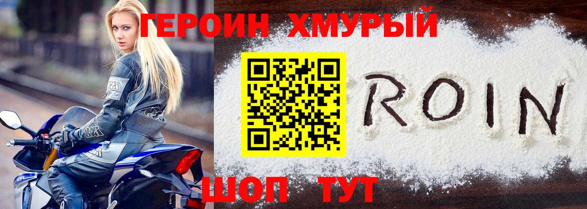Когалым  Героин  Вход с VPN  ГЕРОИН белый 