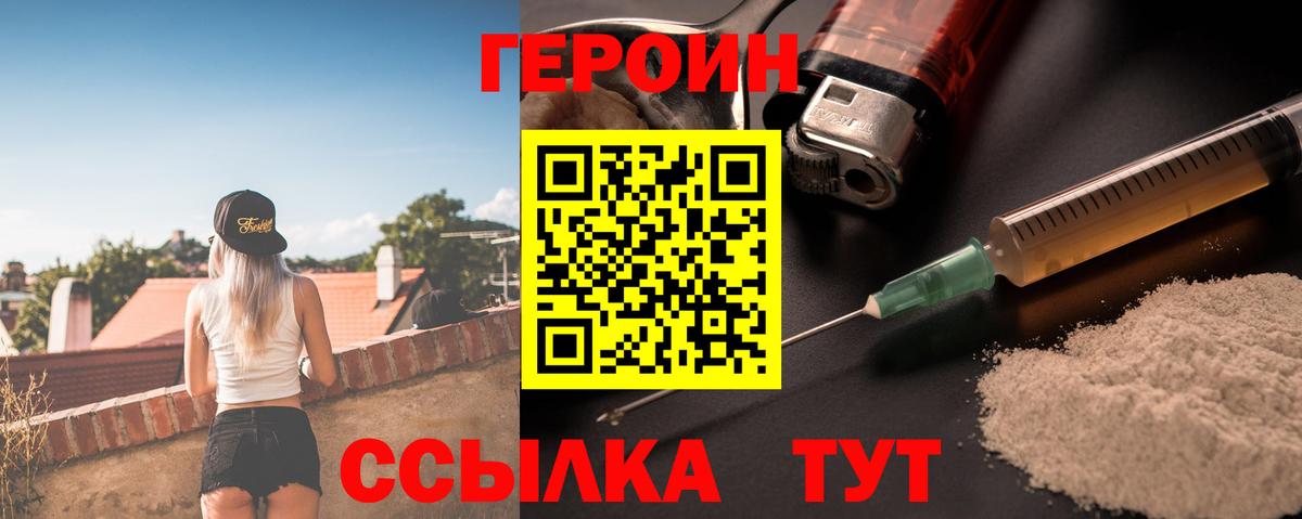 ГЕРОИН афганец Когалым