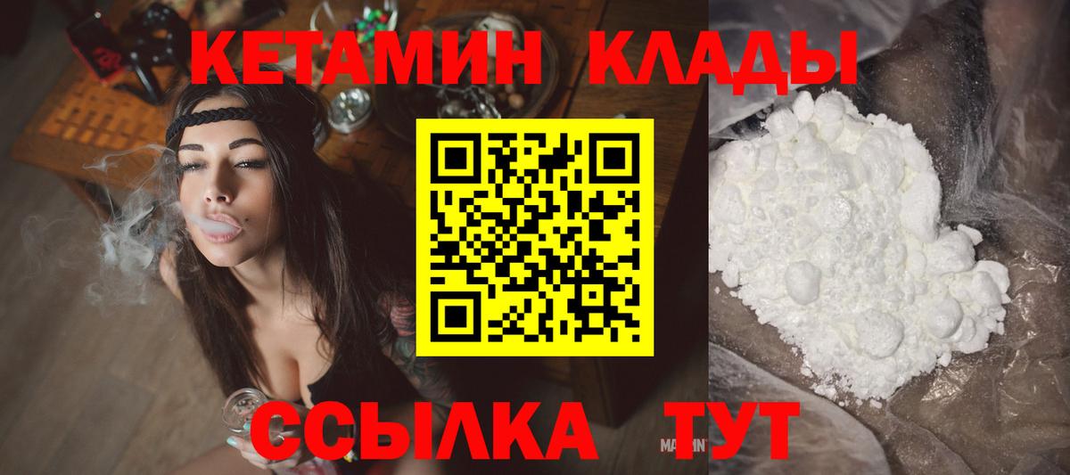 Кетамин VHQ  Вход с VPN  kraken сайт  Когалым  Кетамин ketamine 
