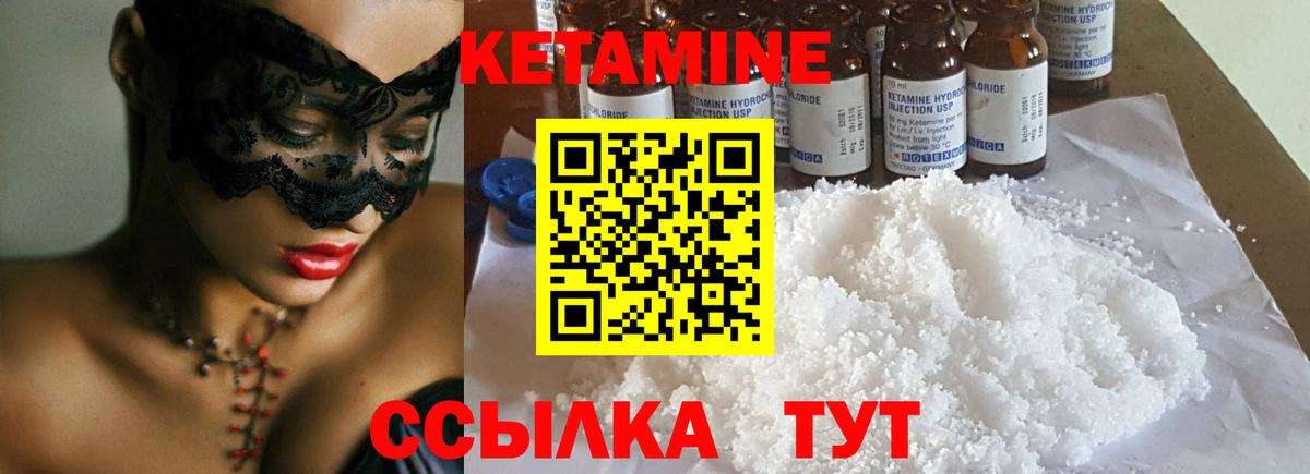 Кетамин VHQ Когалым