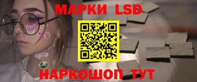 марки lsd Кунгур