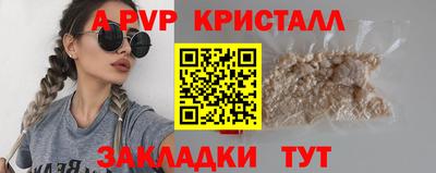 альфа пвп VHQ Ливны
