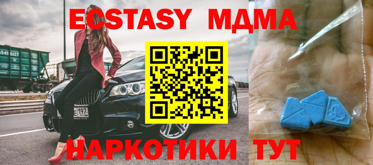MDMA  МДМА молли  Вход с VPN  Когалым  MDMA молли 