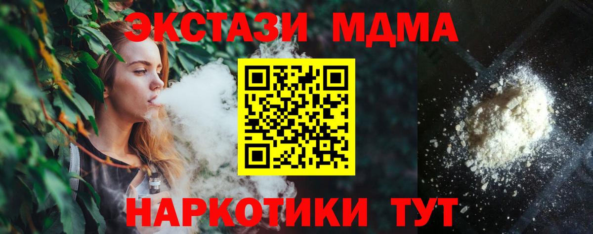 MDMA кристаллы Когалым