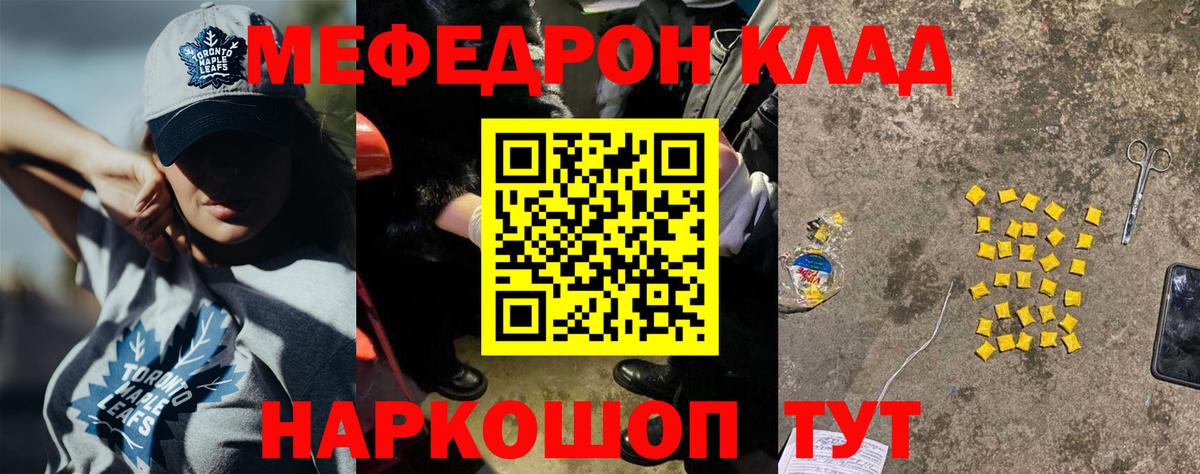 Мефедрон  Вход с VPN  МЕФ  Когалым  Мефедрон мука  МЯУ-МЯУ кристаллы 