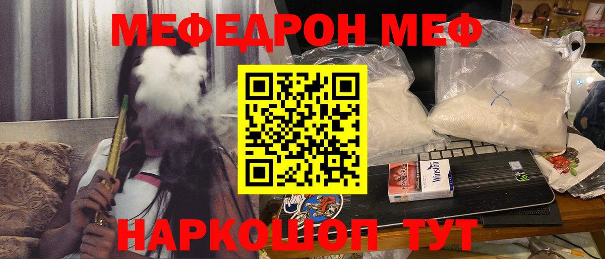 МЕФ кристаллы Когалым