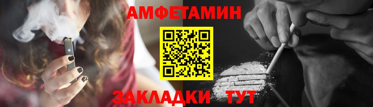 Первитин кристалл  Вход с VPN  Когалым 