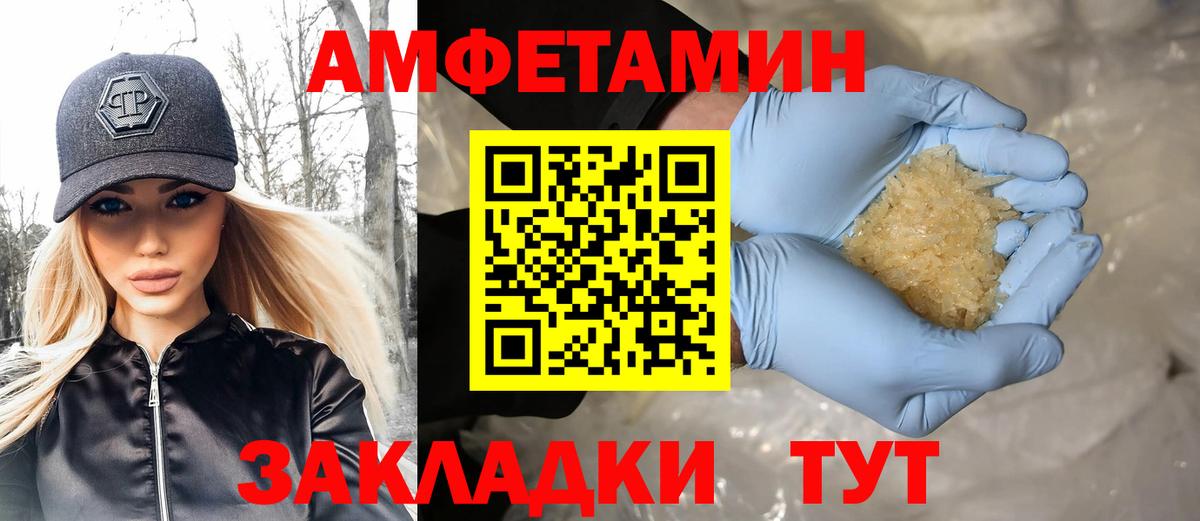 Метамфетамин Methamphetamine Когалым