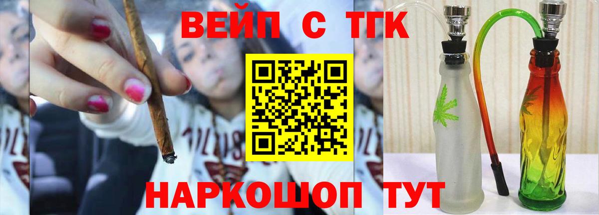 Дистиллят ТГК вейп Когалым