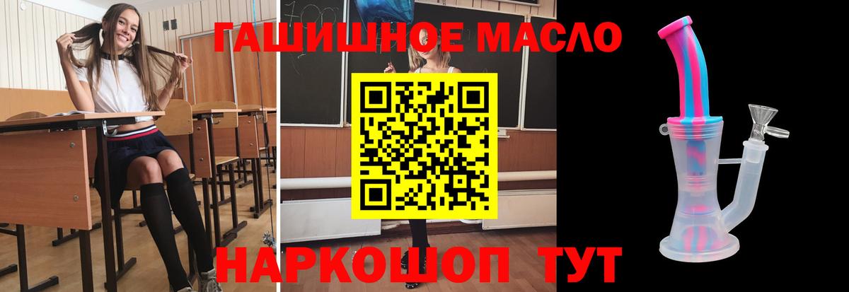 наркошоп  Вход с VPN  ТГК гашишное масло  Когалым  блэк спрут зеркало  ТГК вейп с тгк 