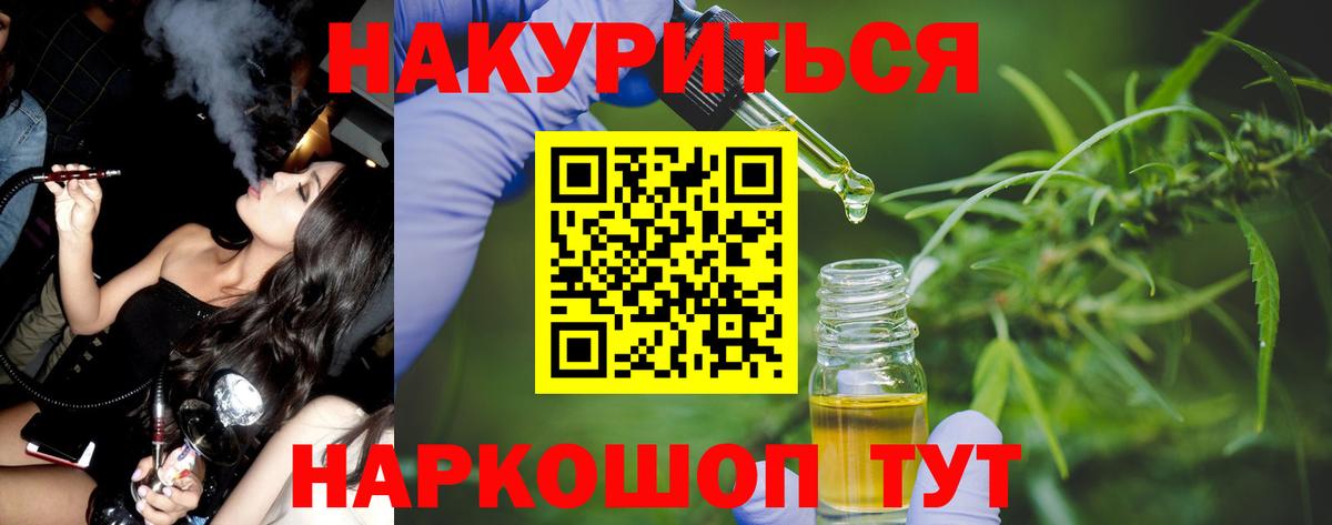 Марихуана тримм  Конопля Amnesia  Когалым  Бошки Шишки THC 21%  Вход с VPN 